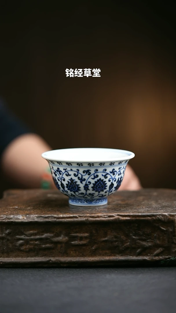 【闪购商品】一峰缠枝莲大压手杯