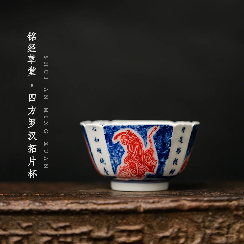 铭经草堂陈晋四方罗汉拓片杯  人物杯景德镇手绘青花瓷水岸茗轩