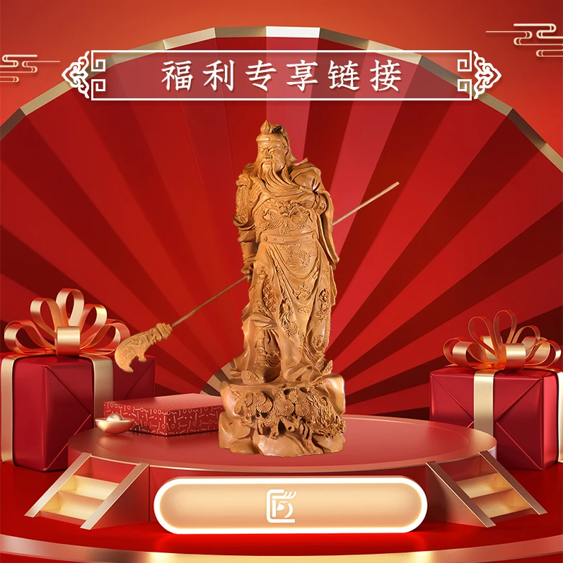 12月冲冲冲优选黄杨木雕刻直播福利临时专属链接