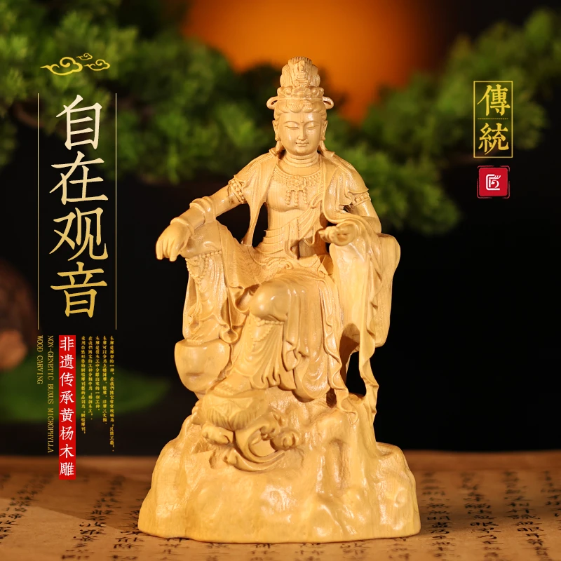 自在观音 小叶黄杨木实木木雕摆件 手工雕刻人物大摆件收藏