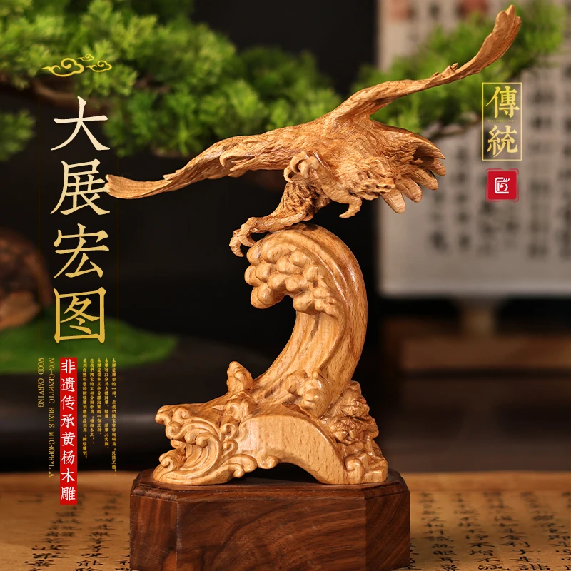 大展宏图榉木摆件工艺品中式家居实木摆件商务收藏送老板生日礼物