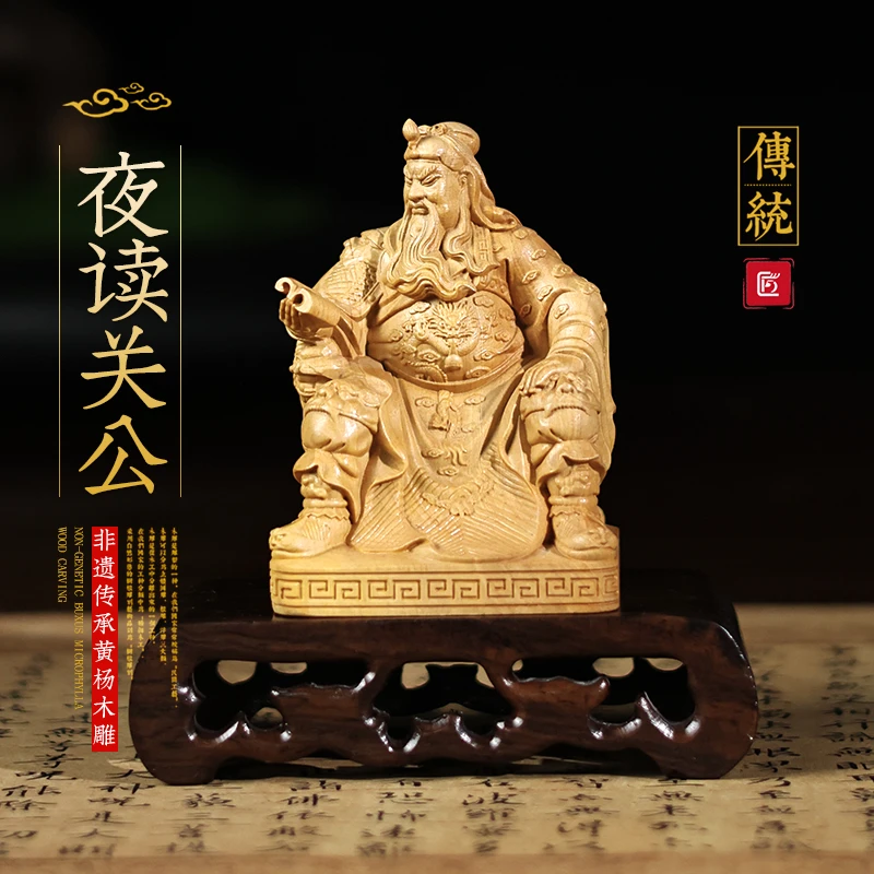 读春秋关公黄杨木雕摆件关公关二爷车载车内饰品装饰实木手工艺品