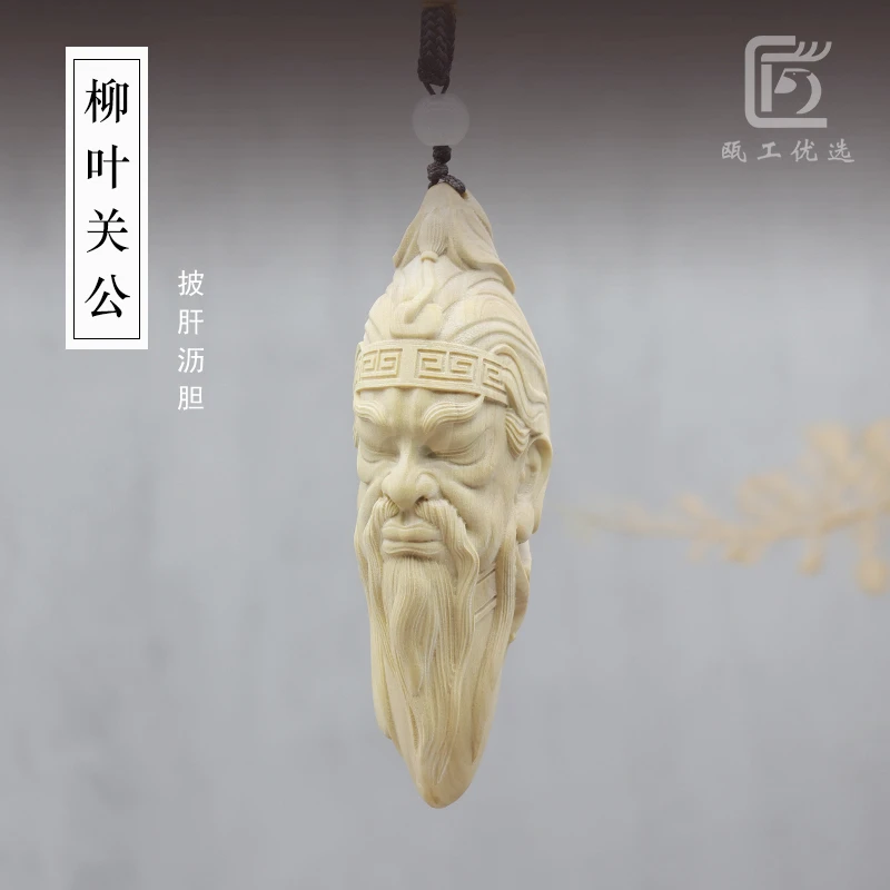 柳叶关公小叶黄杨木雕手挂件中国传统木雕工艺品黄杨木随身手把件