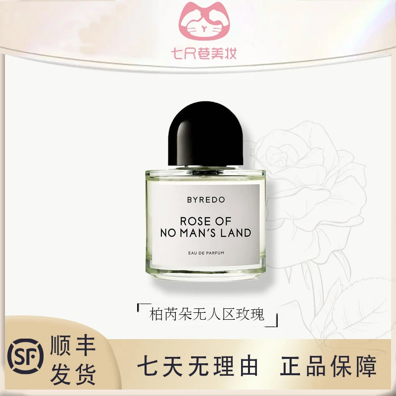 BYREDO/柏芮朵无人区玫瑰50 100ml女士淡香精香水无人之境花香调