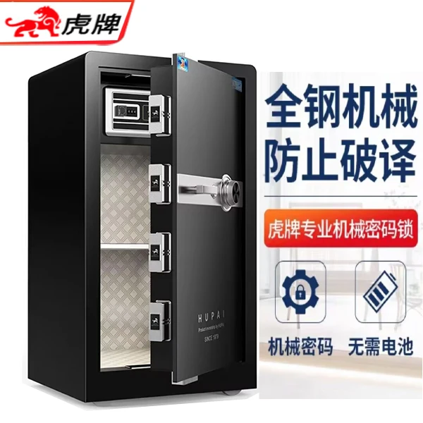 虎牌机械机械密码门锁保险柜45CM全钢小型防盗钥匙老式家用保险箱