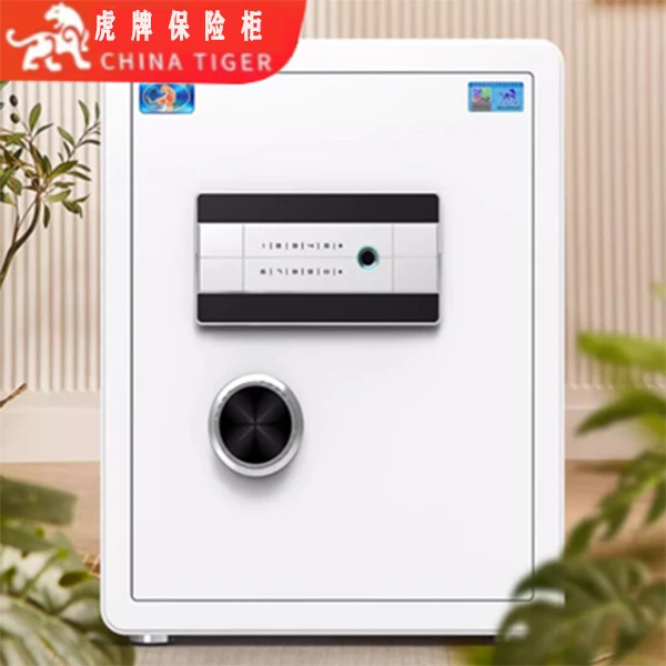 虎牌全钢小型家用保险箱指纹密码款保险柜办公商用防撬保管箱智控