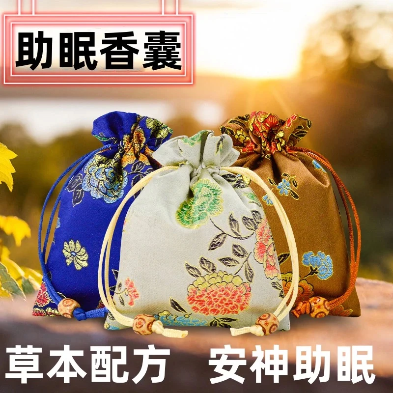 安神助眠中药香包古方香囊帮助睡眠学生改善多梦居家放枕头旁香袋