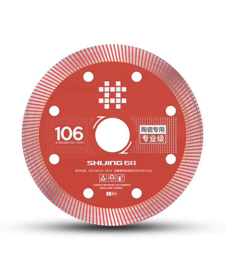 石井石井锯片 石井陶瓷片  无齿锯片石井106 石井120水锯锯片