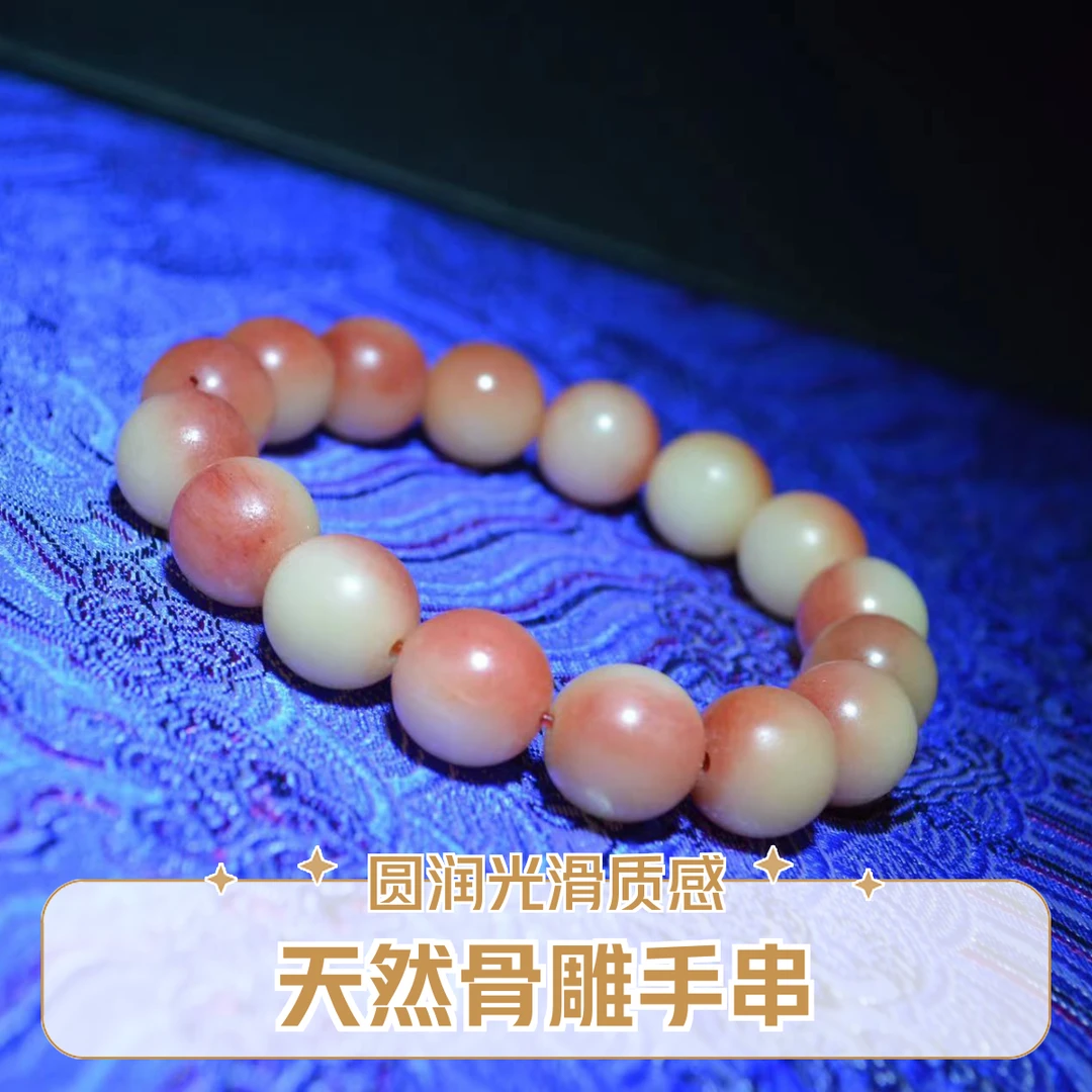 精品血料驼骨手串