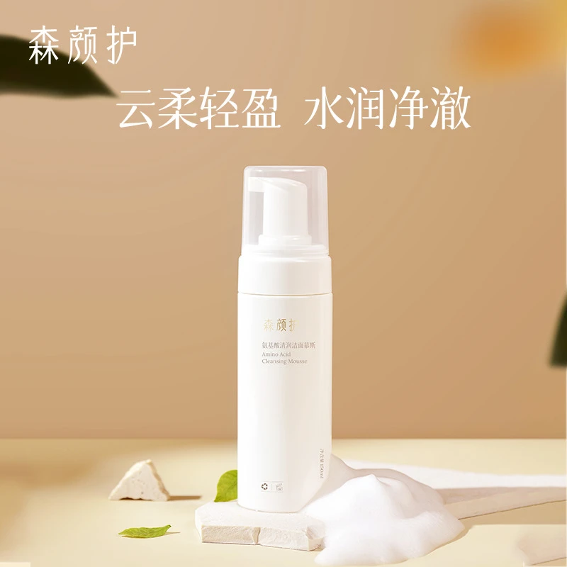 森颜护氨基酸清润洁面慕斯水润轻盈深层清洁保湿控油云柔净澈舒缓
