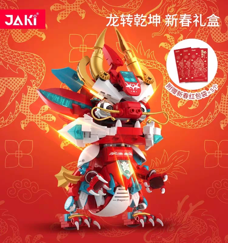 佳奇中国潮积木赤焰机甲龙新年礼物手办级拼装模型积木