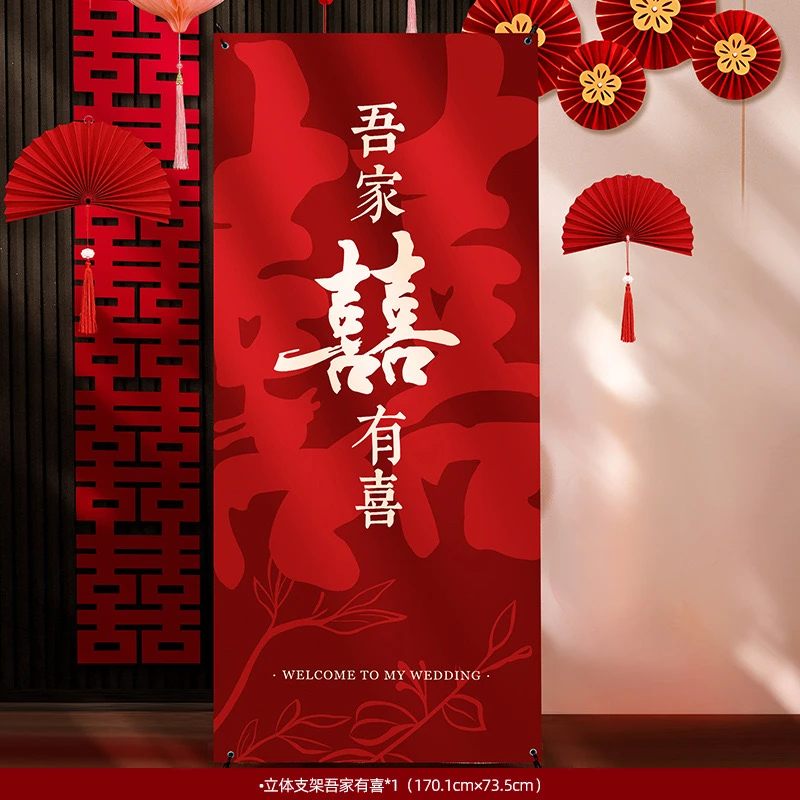 结婚订婚落地展架婚房客厅走廊布置拍照背景立体大喜字摆件展架