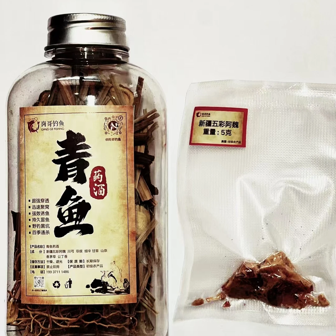 青鱼中药酒泡制药材钓鱼药酒野钓黑坑专用垂钓爆护饵料窝料强效