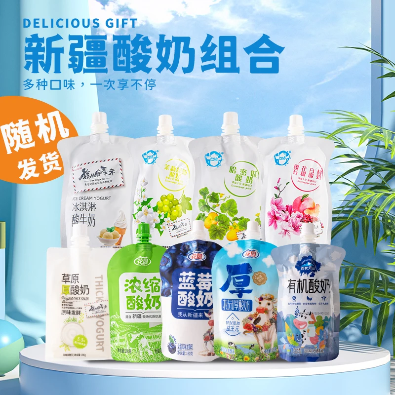 新疆全脂风味酸奶组合混搭装12袋香袋厚酸奶冰淇淋酸奶发酵