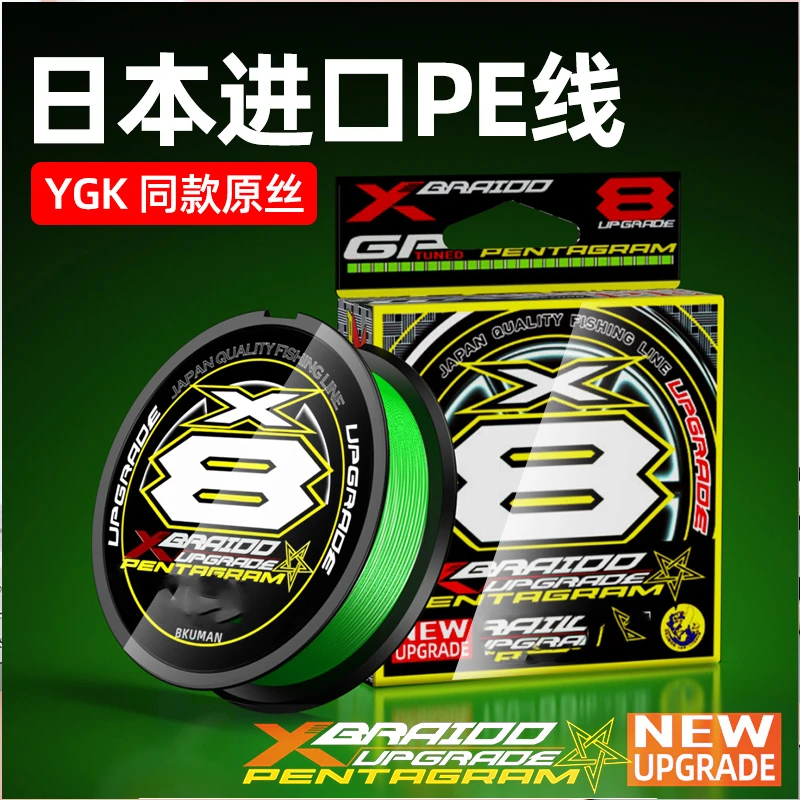 正品远投8编鱼线超顺滑PE线路亚专用线同款主线