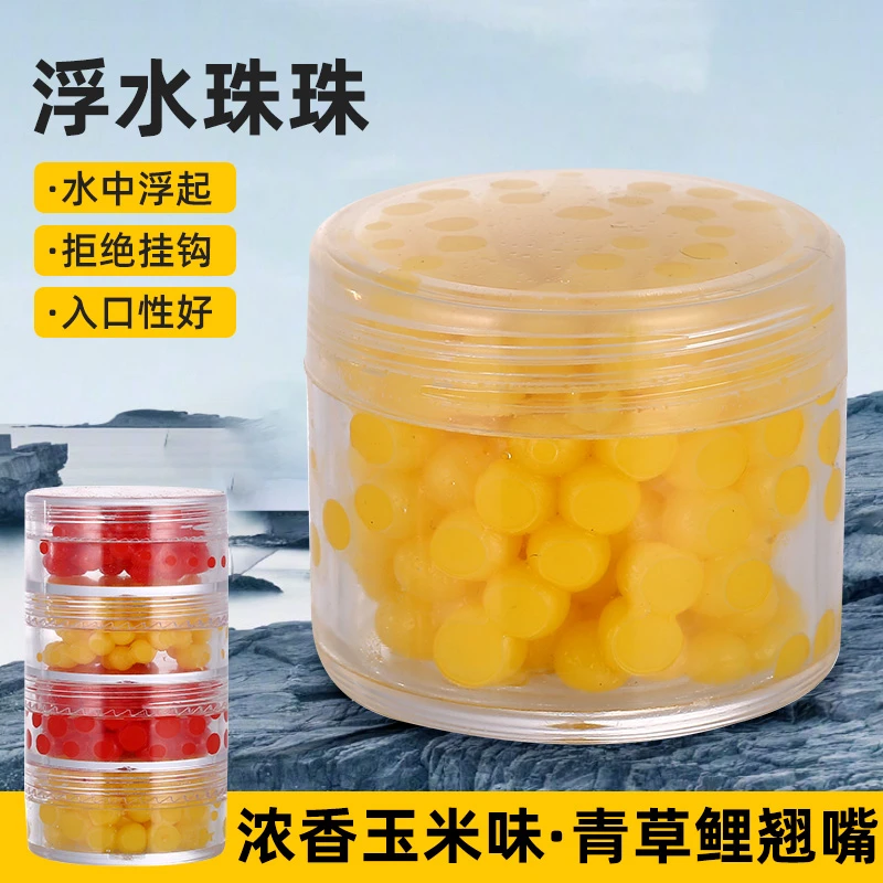 【逗钓专用】鲫鱼鲤鱼珠珠浮水浮珠假饵