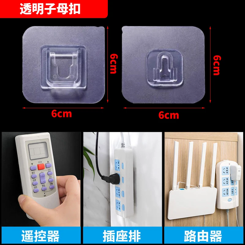 家庭便捷式子母卡扣壁挂式路由器排插固定器置物架粘贴子母扣