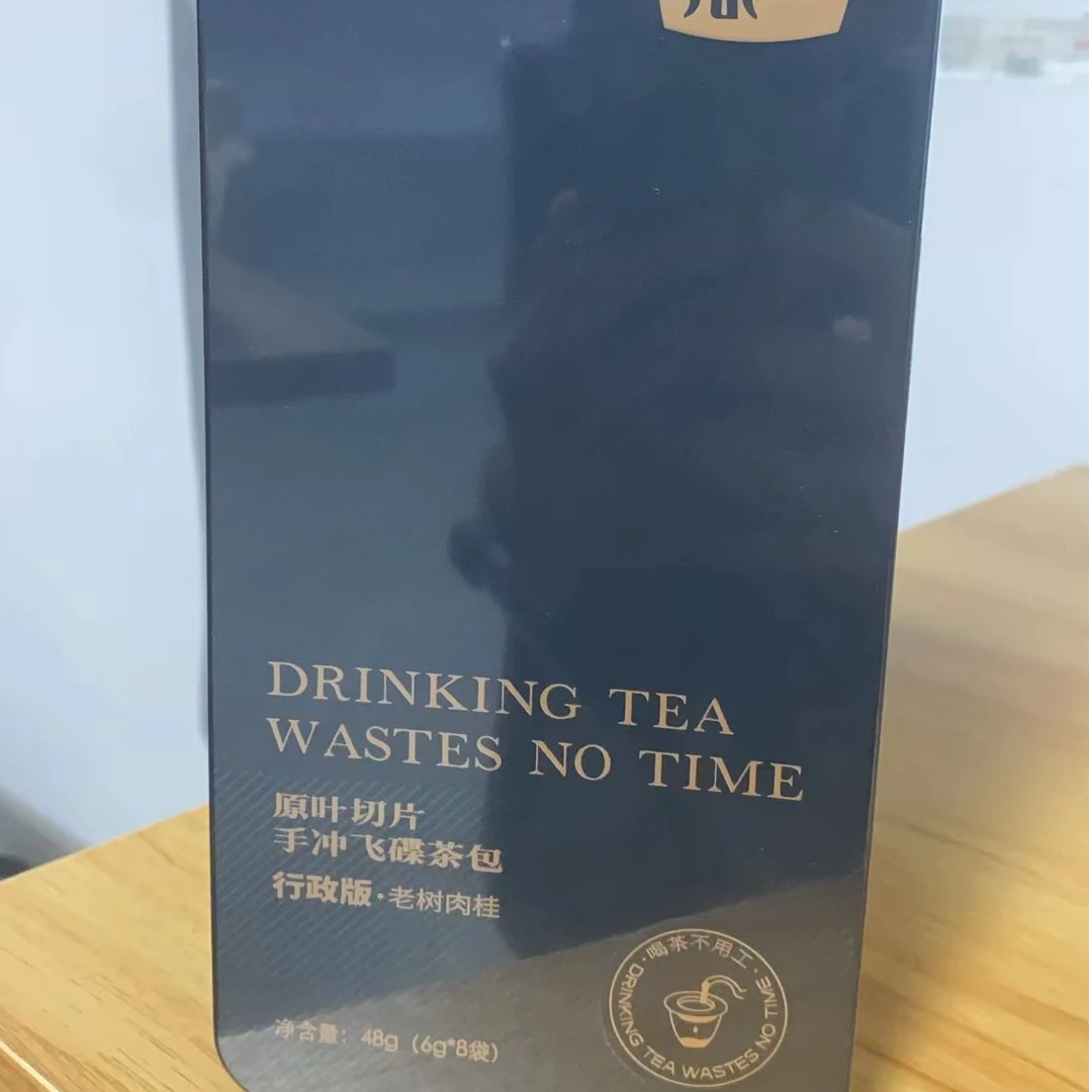 曦瓜原叶切片飞碟老树肉桂一盒48克礼盒装送礼佳品