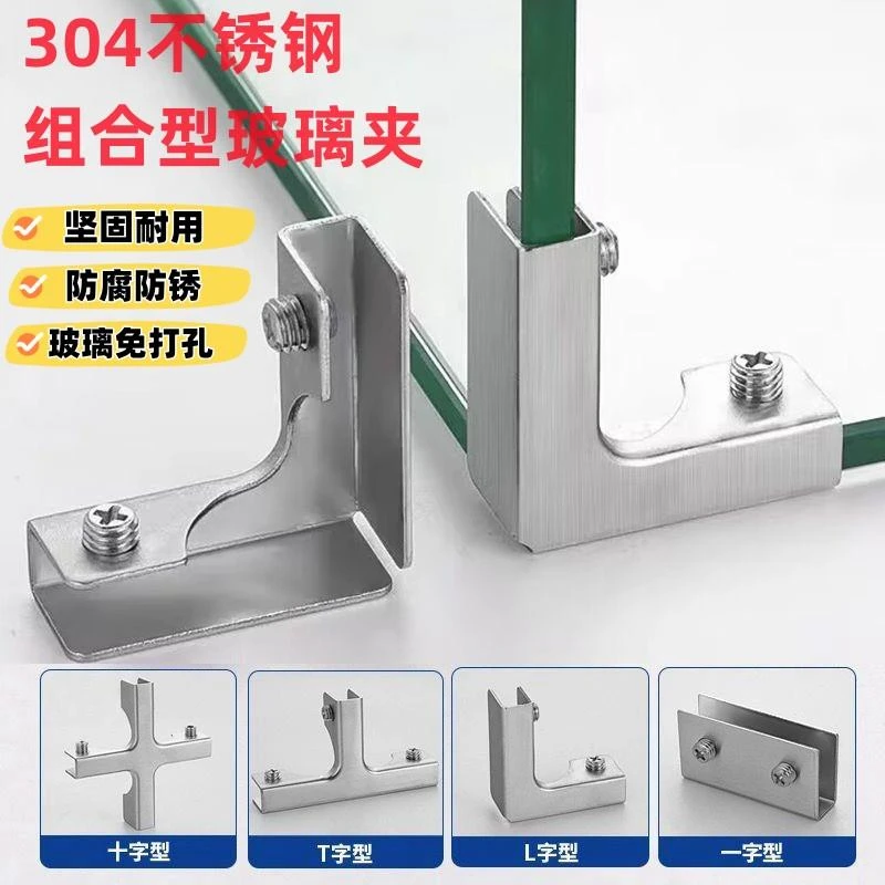 304不锈钢直角护角T十字L型玻璃夹夹子瓷砖鱼缸加固夹卡扣固定夹