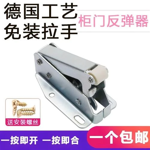 柜门按弹门扣衣柜橱柜象鼻锁碰珠门碰开关免装拉手自弹自锁反弹器