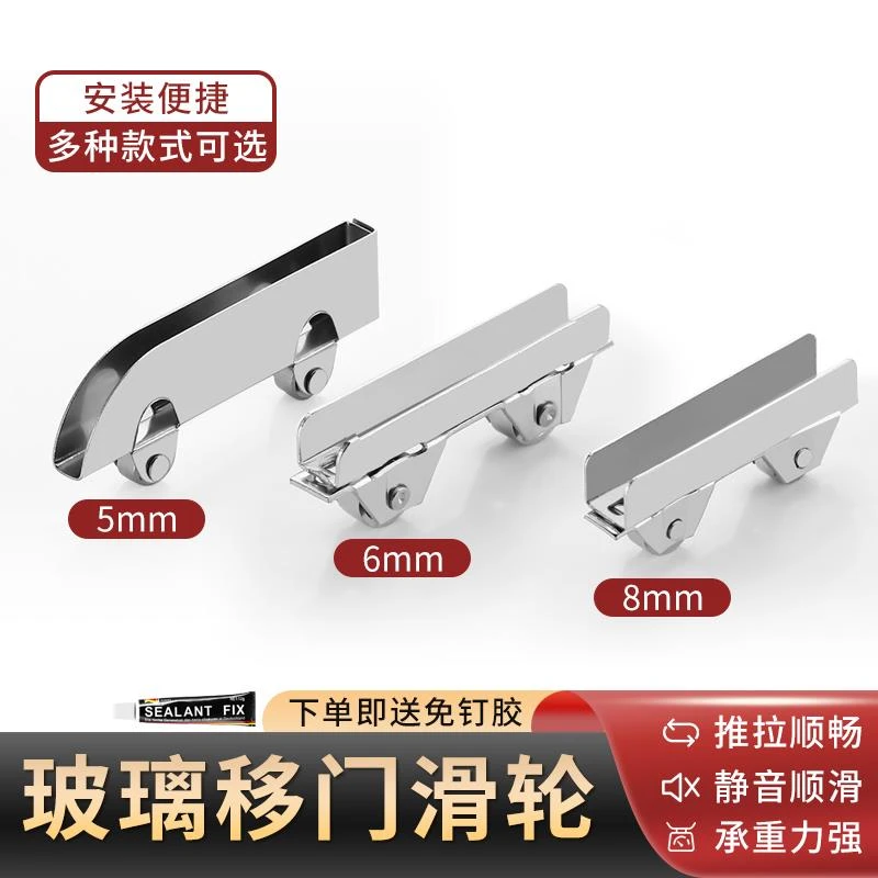 玻璃移门滑轮玻璃门夹5mm6mm8mm不锈钢趟门轮玻璃轮H轮飞机轮