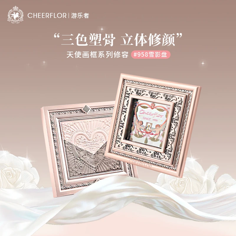 【达人专享】cheerflor新品璀璨秘境系列画框修容盘立体修饰便携