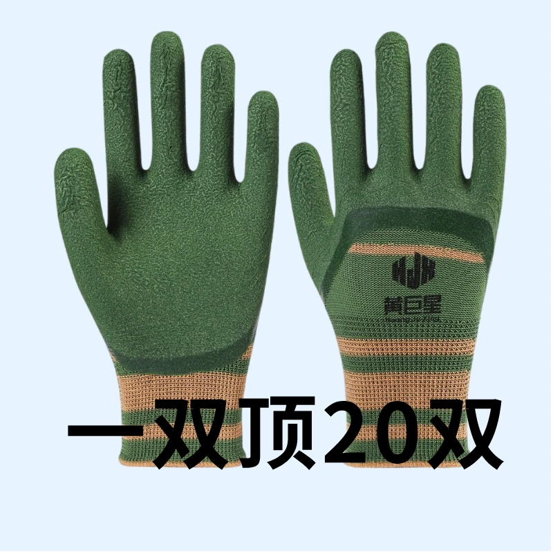 黄巨星加厚耐磨橡胶王劳保手套乳胶透气防滑钢筋工地干活工作防护