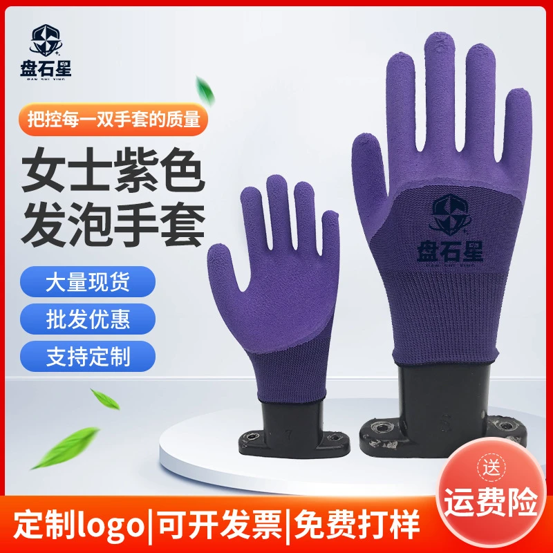 乳胶发泡劳保手套女士小号工作手套小码耐磨挂胶浸胶防滑橡胶手套