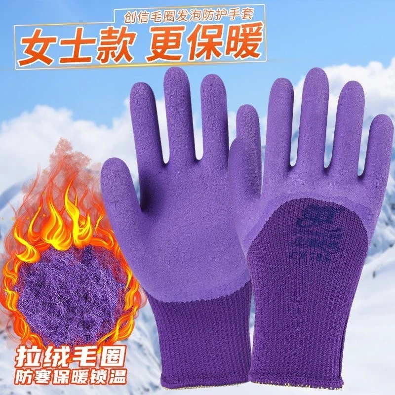 保暖毛圈加绒发泡王手套劳保加厚乳胶防滑透气耐磨浸胶手套防滑女