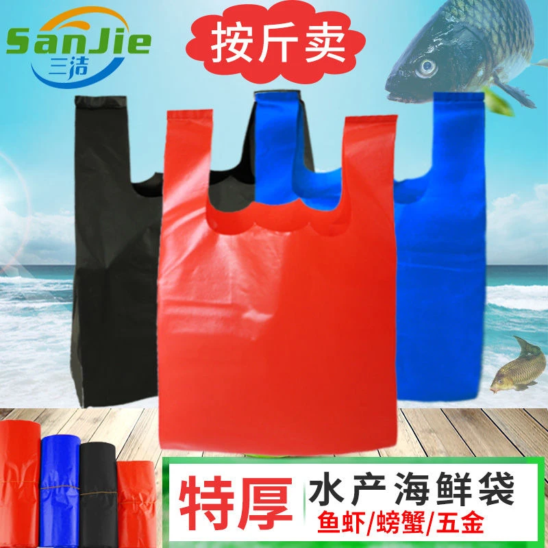 水产袋海鲜袋子加厚特厚水产塑料袋装鱼袋子卖红色黑打包五金包装