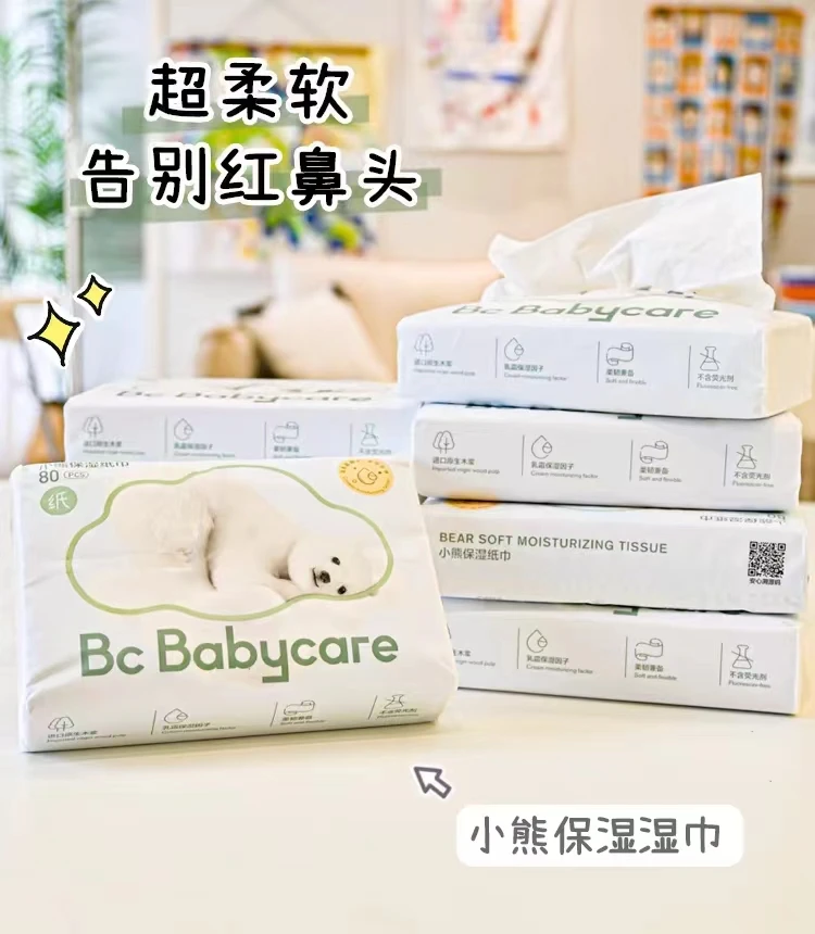 BBC乳酸巾云柔巾80抽*3组合柔软护理婴童母婴亲肤新生儿超柔保湿