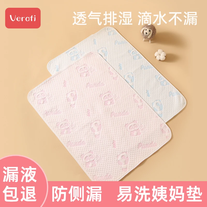 姨妈垫生理期专用床垫防水可洗月经小垫子女生防漏例假经期睡觉垫