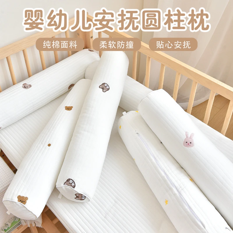 婴儿安抚抱枕纯棉儿童床圆柱形床围宝宝睡觉神器侧睡枕防翻身护栏