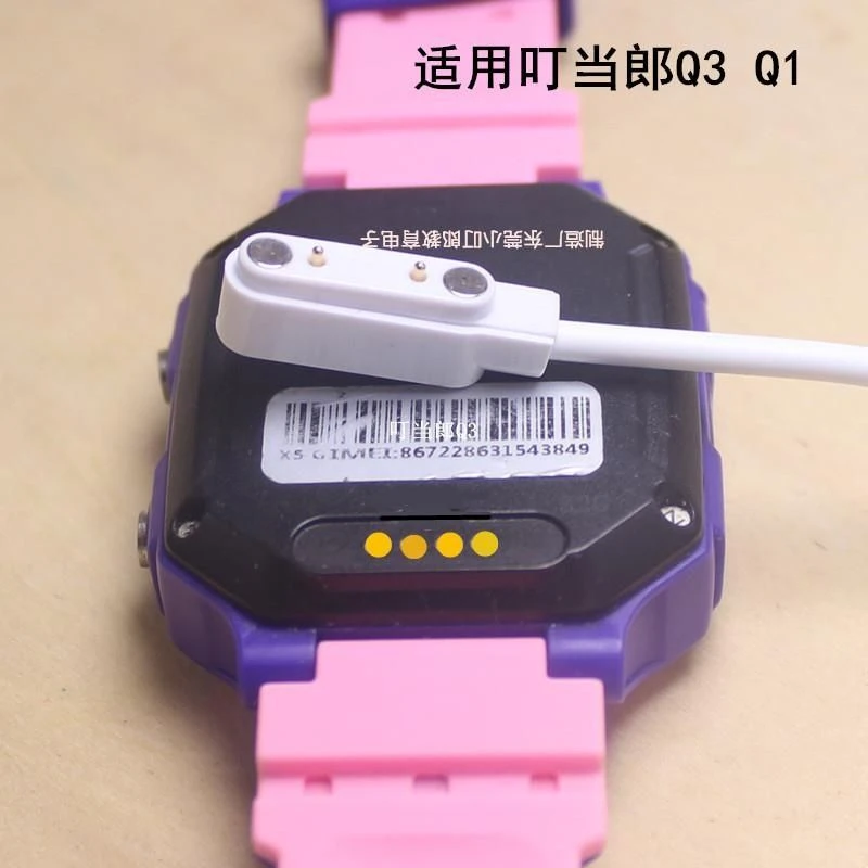 适用叮当郎Q9充电器儿童电话手表Q1Q5充电线Q3磁吸电器数据线电源