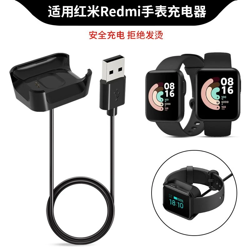 适用红米手表充电器Redmi watch1/2代手表磁吸充电线充电底座快充