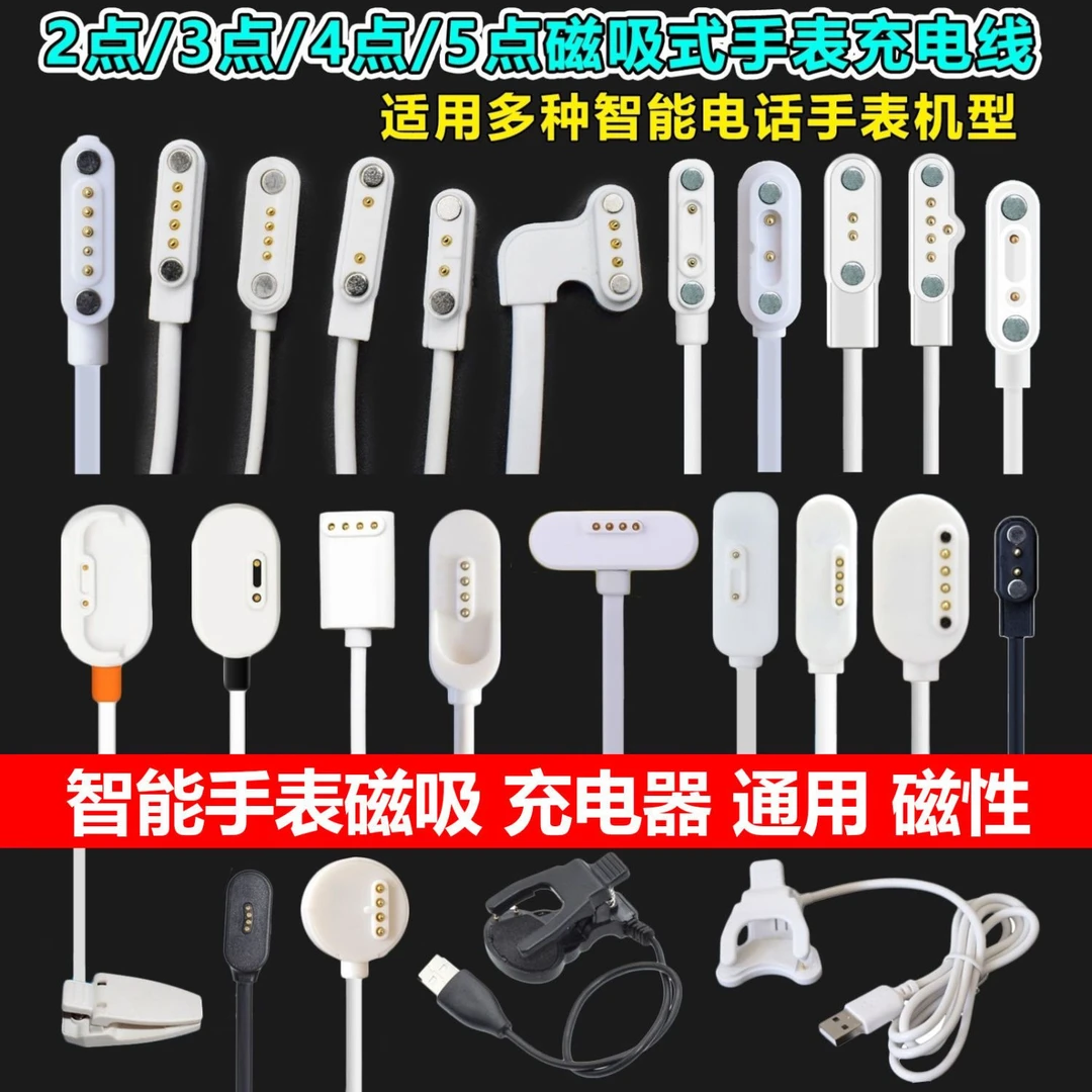 智能快充好乐普充电器咪咪兔葫芦娃守护佳儿童电话手表数据线磁力