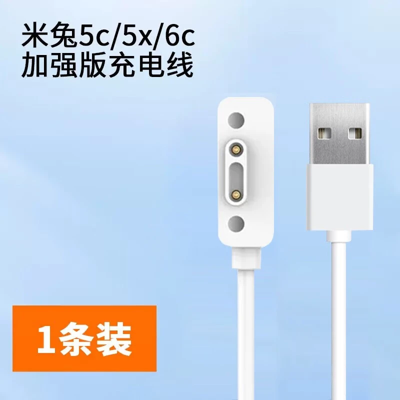 适用小米米兔儿童手表充电线5C/5X/6C/4C/4pro/3s/S5/Y2小寻