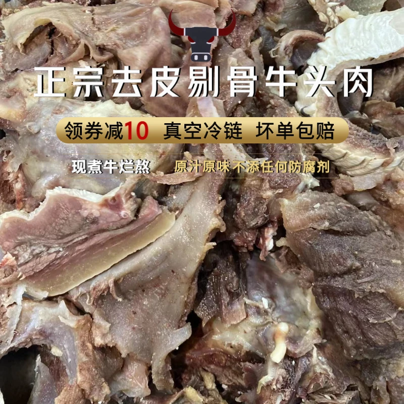 【南昌胡少】正宗原汁原味牛烂熬4斤