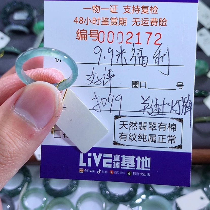 【闪购商品】翡翠戒指未镶嵌
