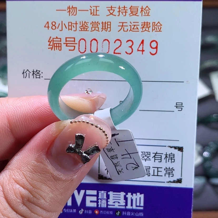 【闪购商品】翡翠戒指未镶嵌