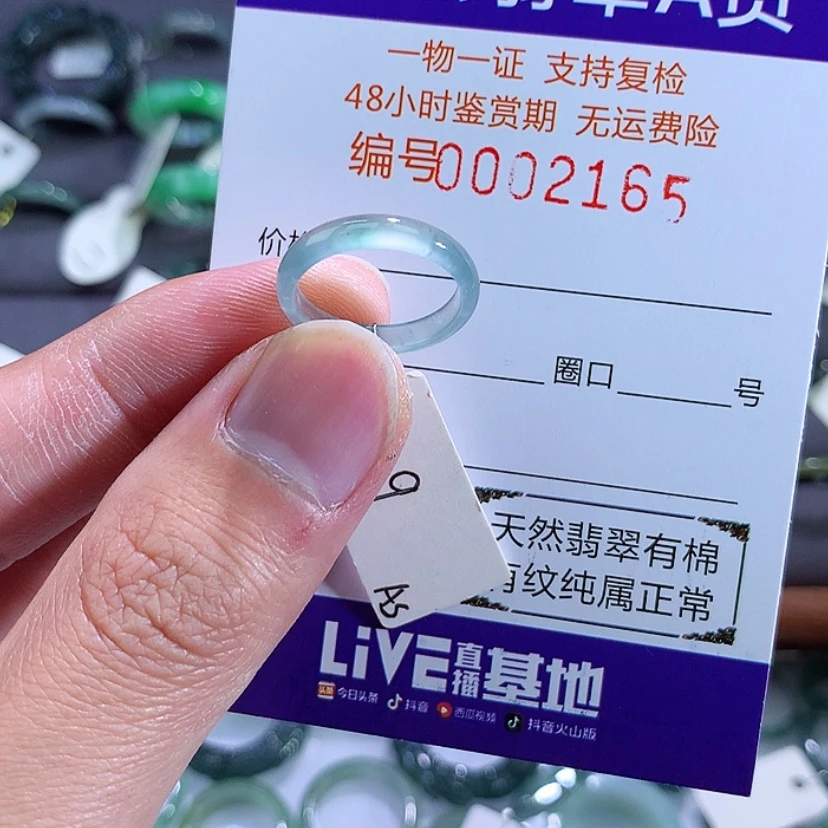 【闪购商品】翡翠戒指未镶嵌
