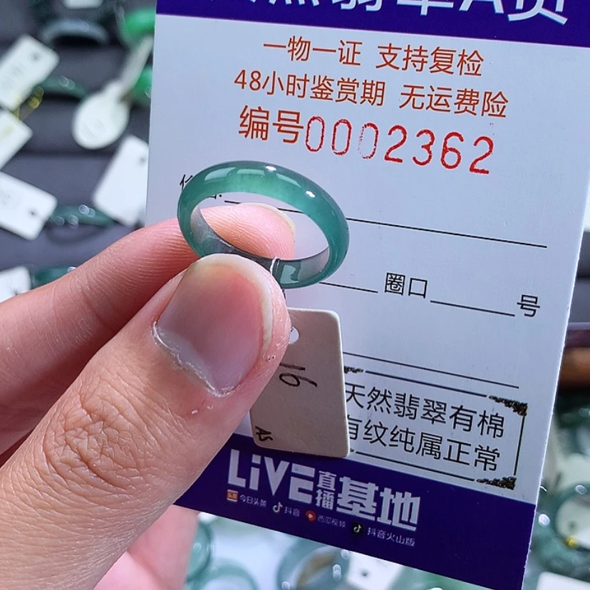 【闪购商品】翡翠戒指未镶嵌