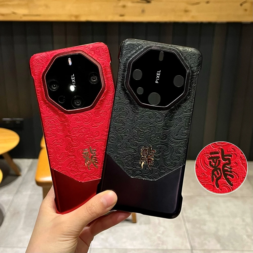 国潮龙年款素皮无边框适用华为mate60pro/mate60手机壳RS