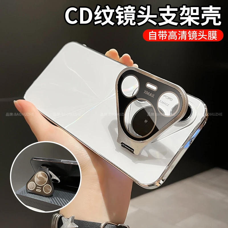 金属镜头支架适用华为pura70/pro手机壳CD纹镭射电镀创意全包防摔
