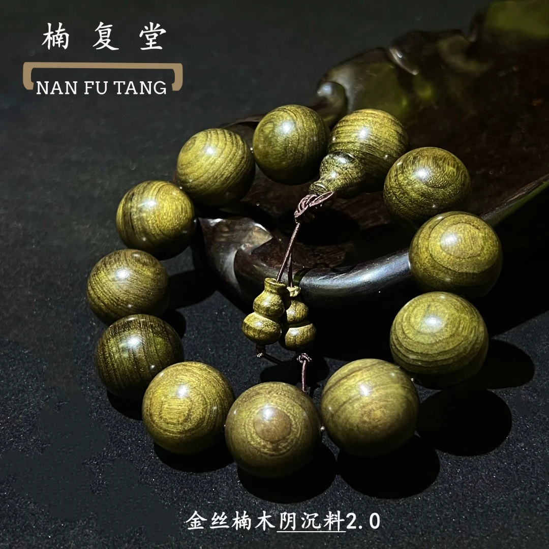 【2.0版本阴沉料大手串】金丝楠木手串2.0猫眼金丝楠手持老料