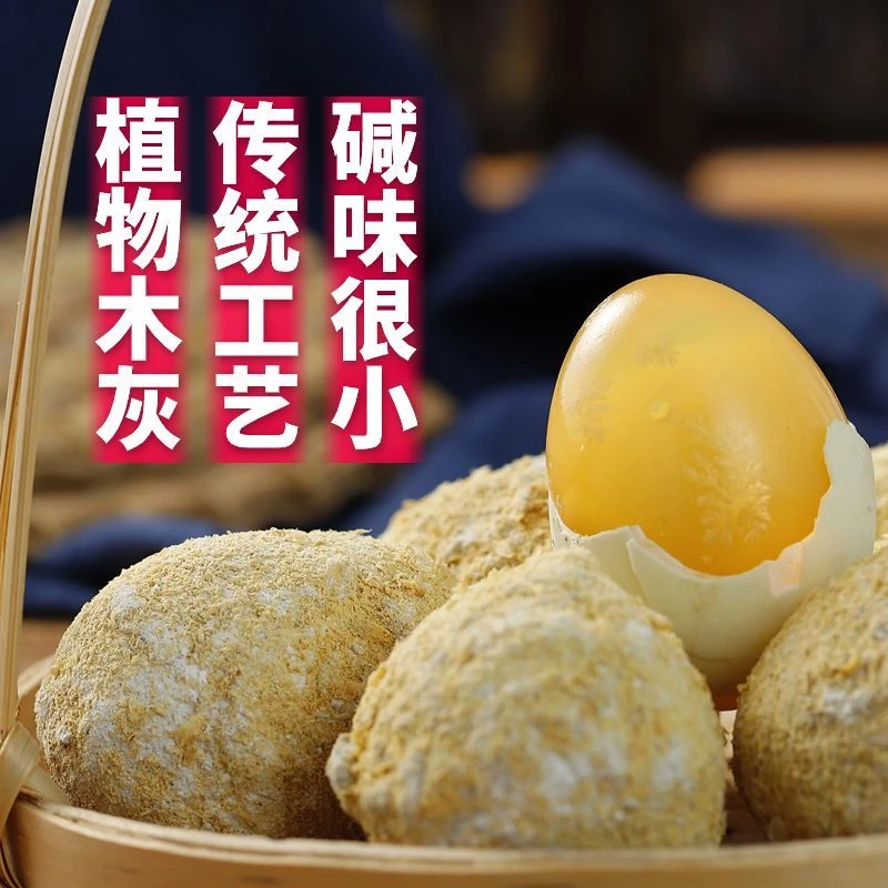 【黄牛萱专属】乡思你四川黄心溏心皮蛋广安特产松花蛋鸭蛋变蛋