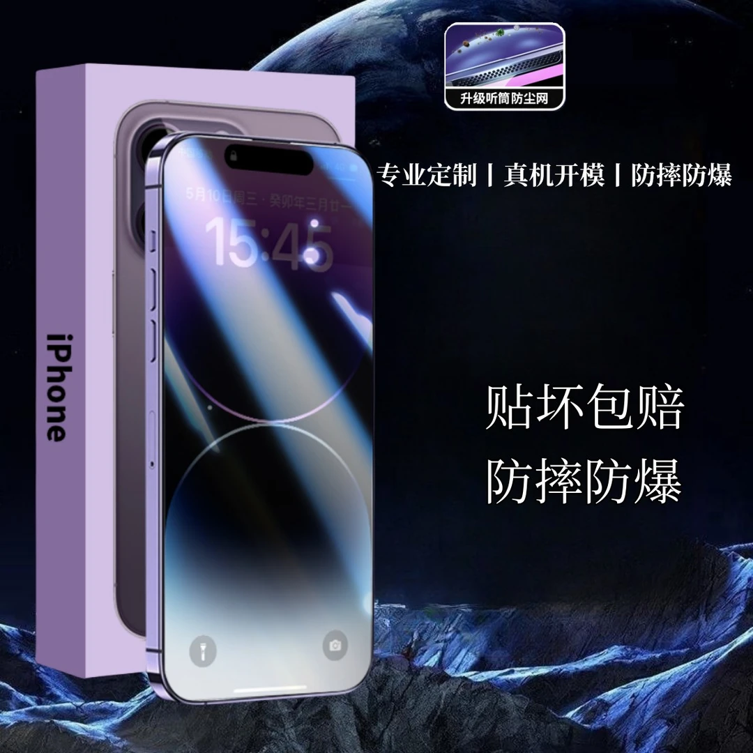 适用苹果15防窥膜iPhone14Pro全屏防尘12/13防爆防摔11手机钢化膜