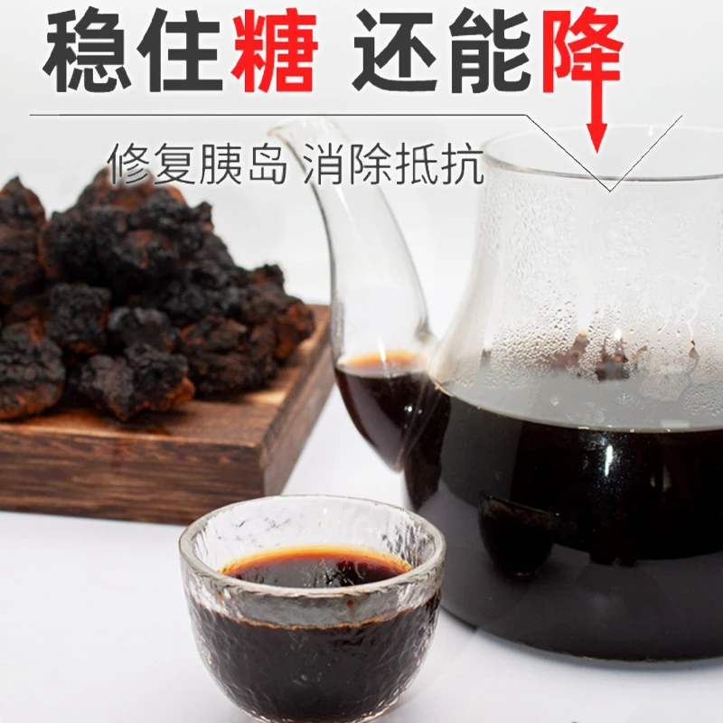 俄罗斯高寒地区野生桦树茸饮品高寒地区野生桦树茸