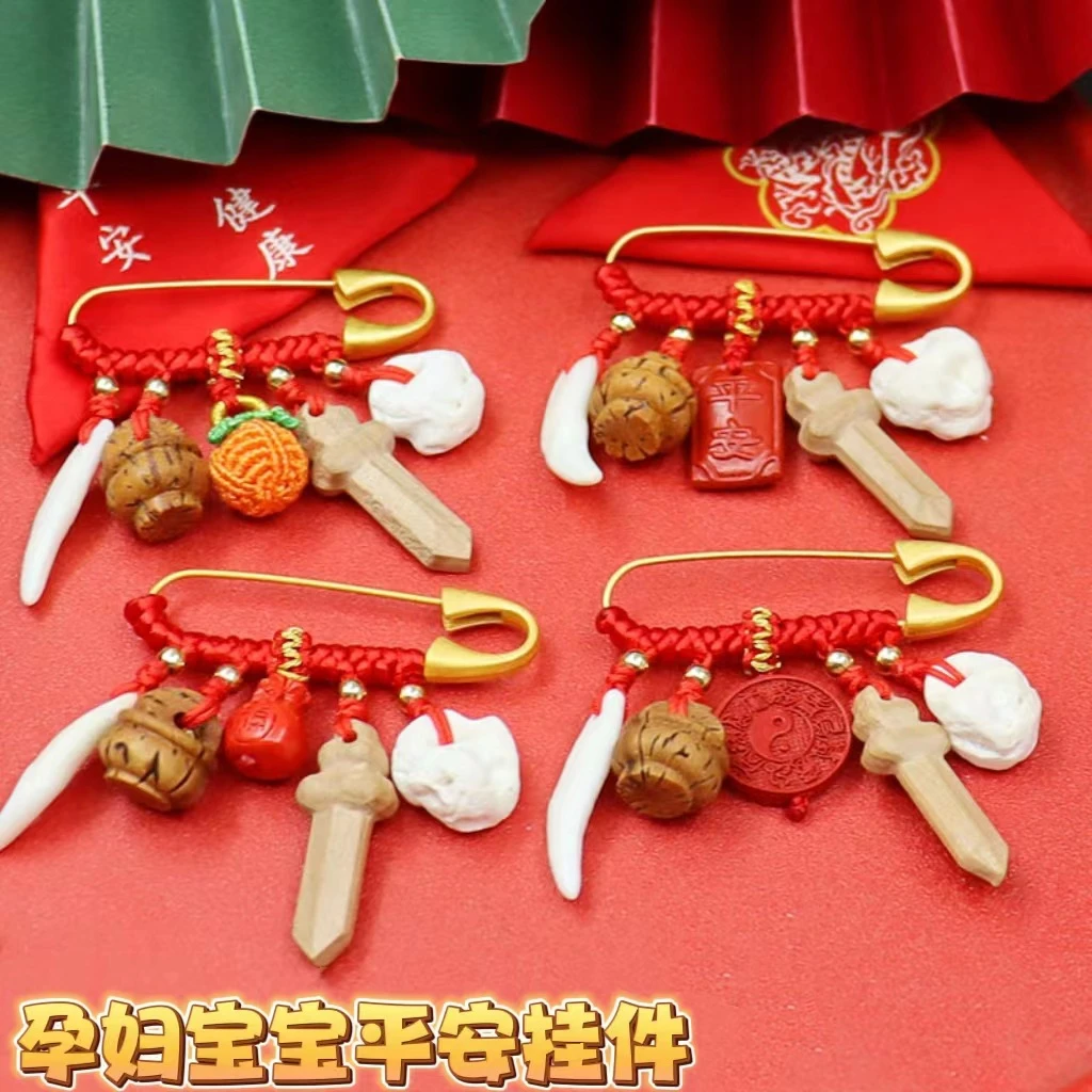 孕妇宝宝外出门防惊吓压惊别针婴儿红绳随身挂桃核件狗牙朱砂别针