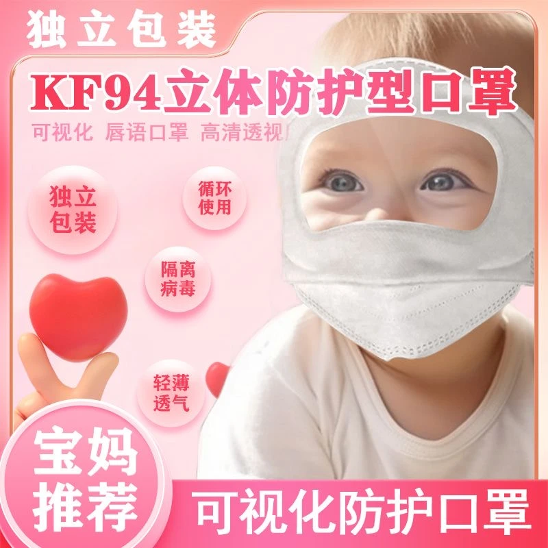 婴儿防飞沫口罩防风新生儿循环立体6-12宝宝儿加厚婴幼儿儿童口罩